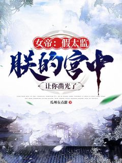 抖音小说【刘帅刘金】全集免费版在线阅读