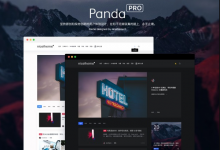 PandaPRO破解版主题-Emlog模板