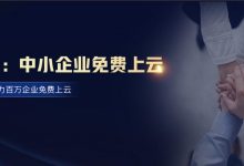 中国电信天翼云电脑免费使用3个月与弹性云主机